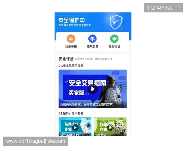 多宝真人试玩平台安全保障措施，确保玩家个人信息和资金安全的全面解析